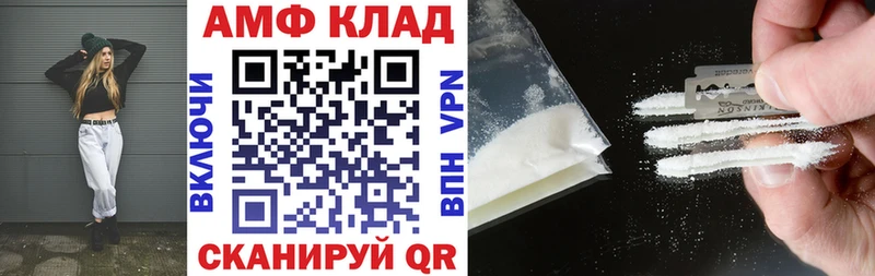 АМФЕТАМИН Розовый  дарнет шоп  Альметьевск 