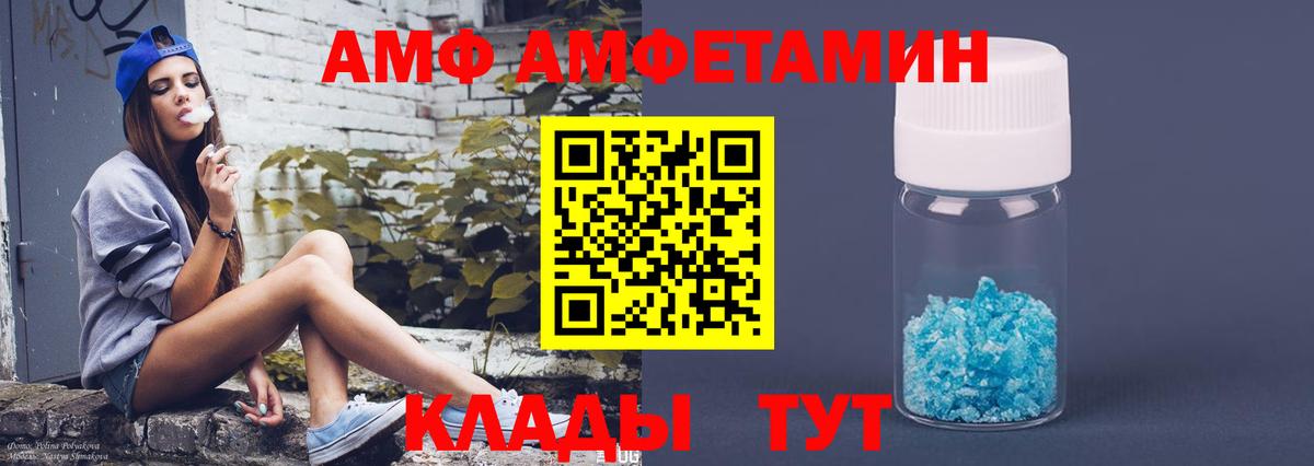 площадка официальный сайт  Amphetamine 98%  Амфетамин  Вход с VPN  Альметьевск 