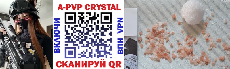 Альфа ПВП крисы CK Альметьевск