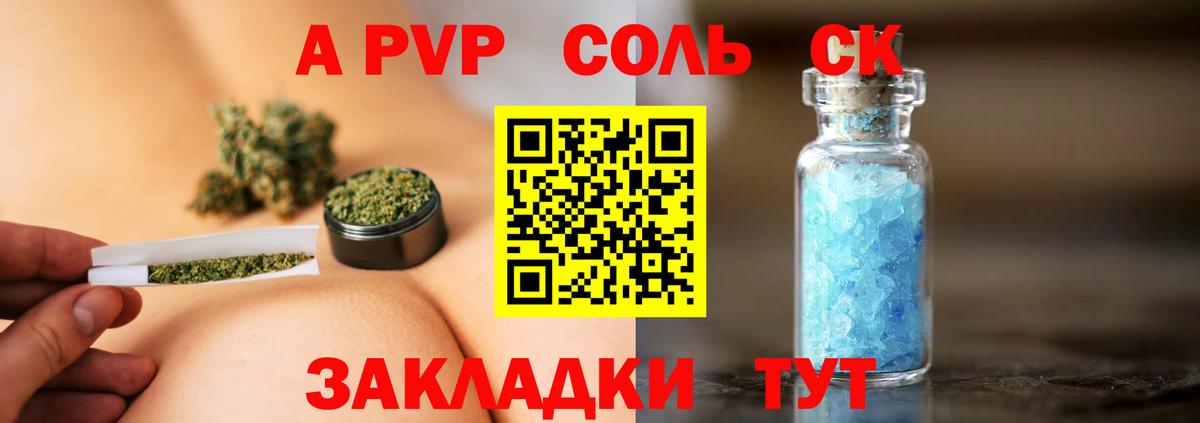 A-PVP СК КРИС  где продают наркотики  А ПВП Crystall  Альметьевск  Вход с VPN 