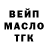 Бутират оксибутират Lafa Man