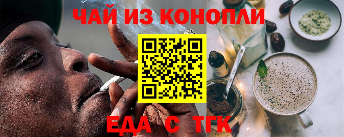 Canna-Cookies марихуана  Вход с VPN  Альметьевск 