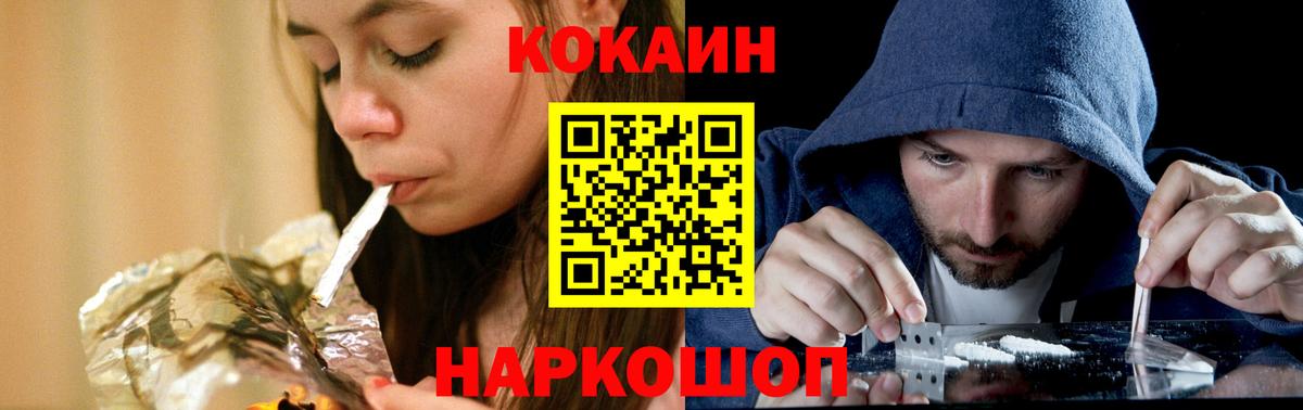 COCAIN VHQ  Кокаин  Альметьевск  Cocaine VHQ  Вход с VPN 