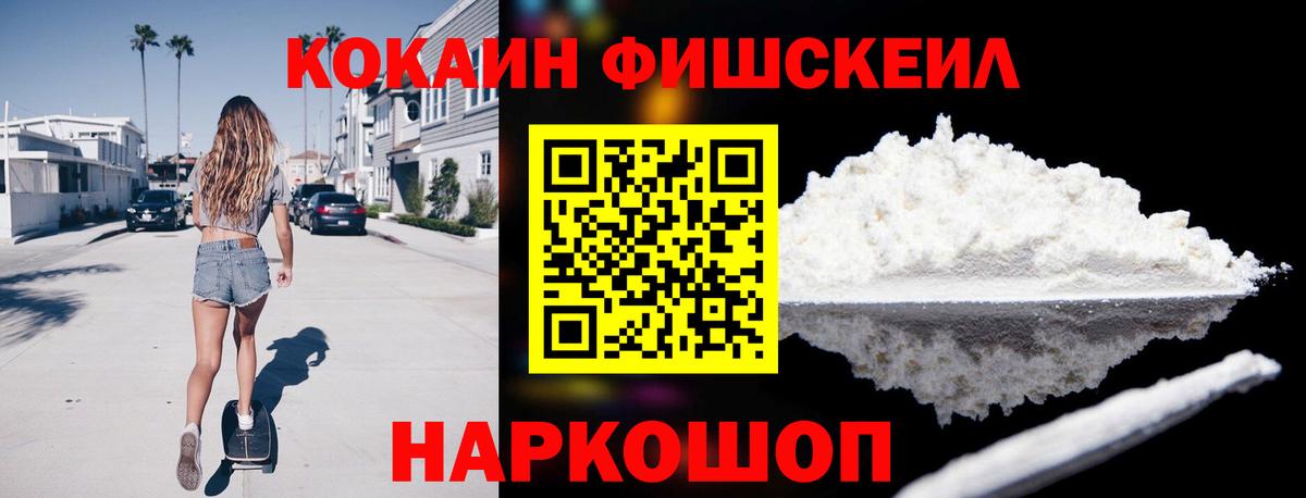 Cocaine 97% Альметьевск
