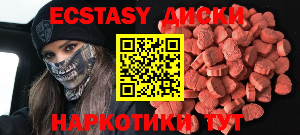 Ecstasy 250 мг  Экстази DUBAI  площадка какой сайт  Альметьевск  Вход с VPN 