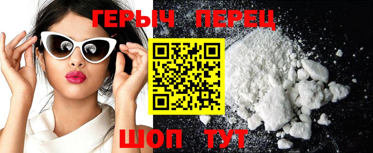 ГЕРОИН  Вход с VPN  Альметьевск  ГЕРОИН VHQ 