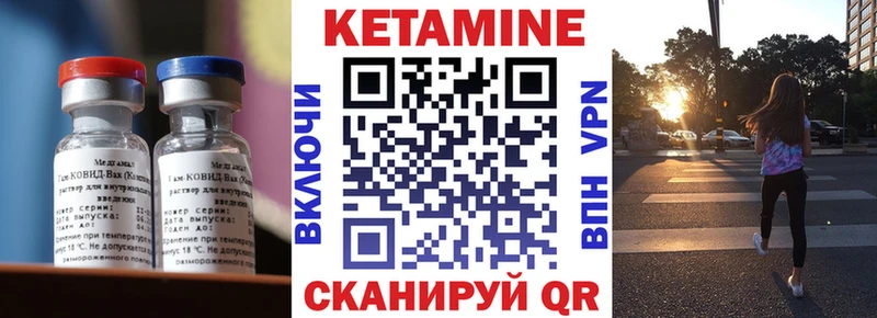 КЕТАМИН ketamine  Альметьевск 