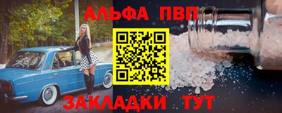 ALPHA PVP Рязань