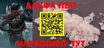 ALPHA PVP Рязань