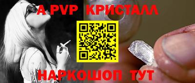ALPHA PVP Рязань