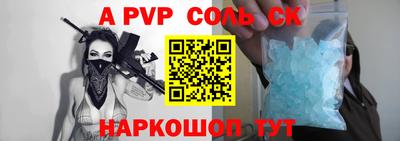 ALPHA PVP Рязань