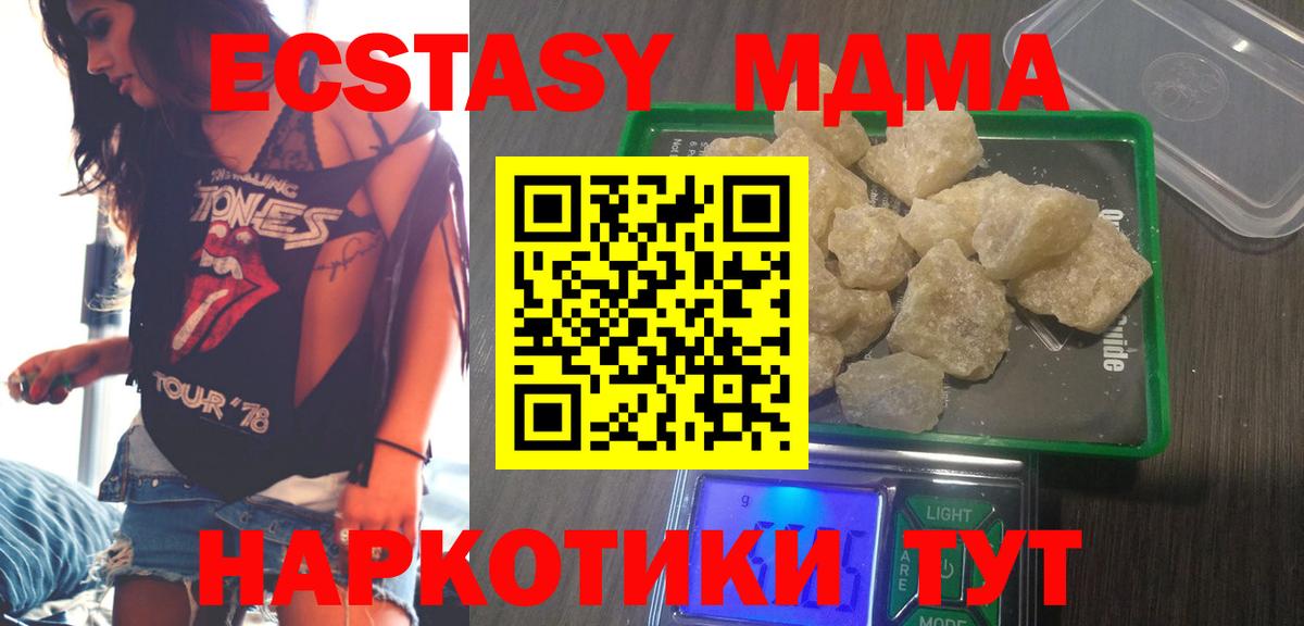 МДМА  МДМА crystal  Вход с VPN  Альметьевск 