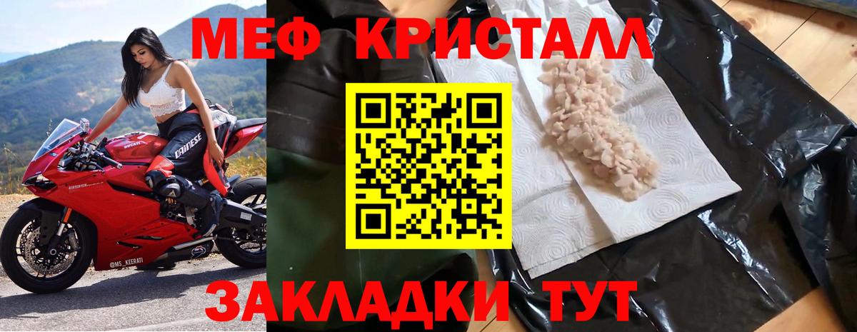 Альметьевск  МЕФ  Мефедрон 4 MMC  Вход с VPN  Мефедрон  МЕФ кристаллы 