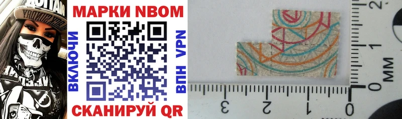 Марки NBOMe 1500мкг  Альметьевск 