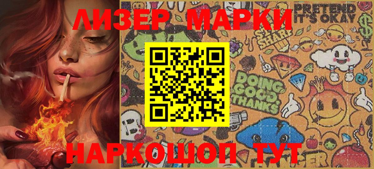 Альметьевск  Наркотические марки 1,8мг  Вход с VPN  Наркотические марки 1,8мг 