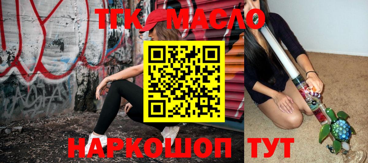ТГК жижа Альметьевск