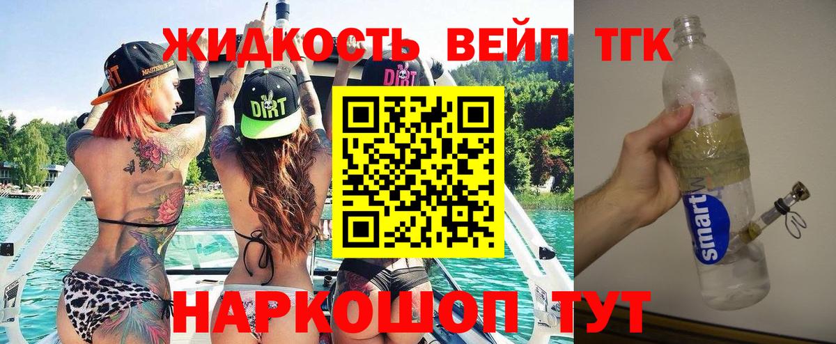 Дистиллят ТГК концентрат  Вход с VPN  Дистиллят ТГК вейп с тгк  Альметьевск 