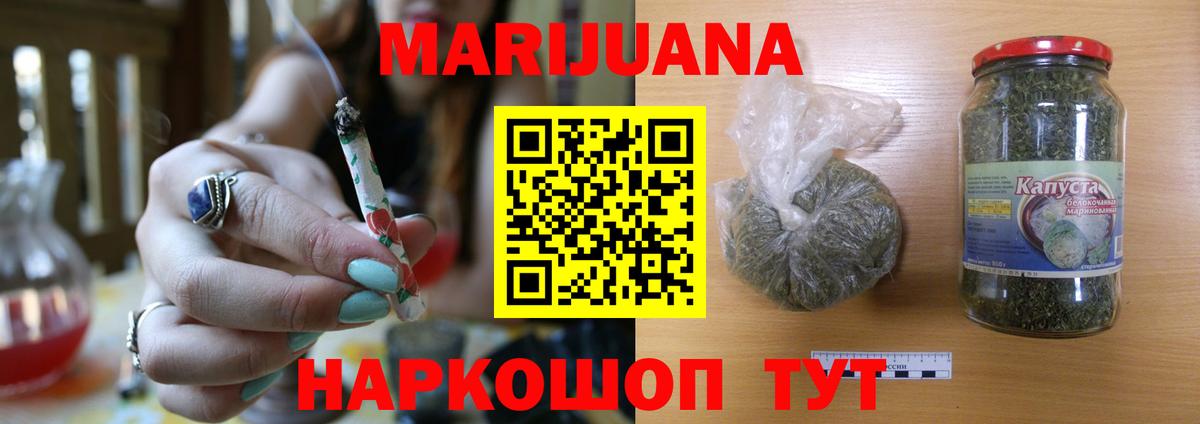 Марихуана Ganja Альметьевск